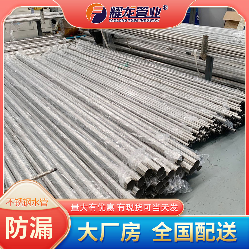 订购jdb电子官方水管要注意的问题