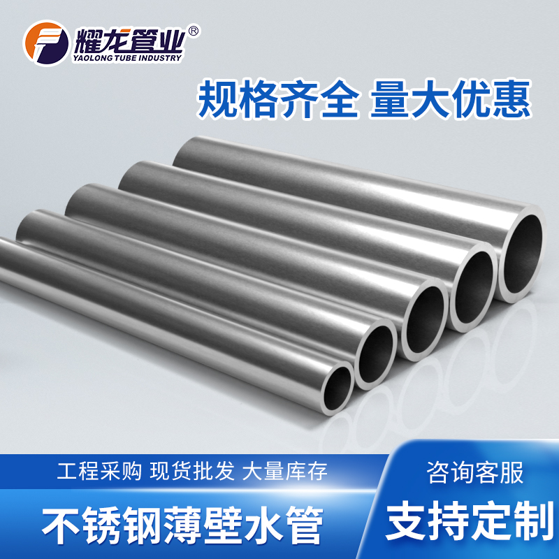 薄壁jdb电子官方水管优势介绍