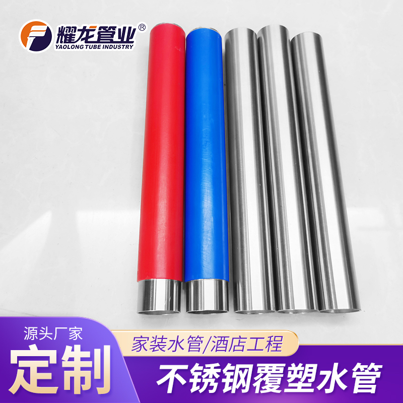 焊接不锈水管的工艺和流程