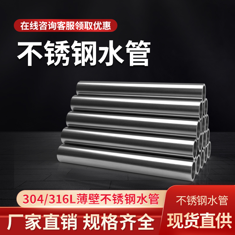 薄壁jdb电子官方水管有哪些优势